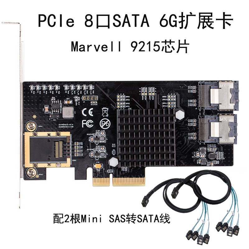 PCIe x4转8口SATA3.0 6G SFF-8087扩展卡Mini-SAS/SATA硬盘转接卡