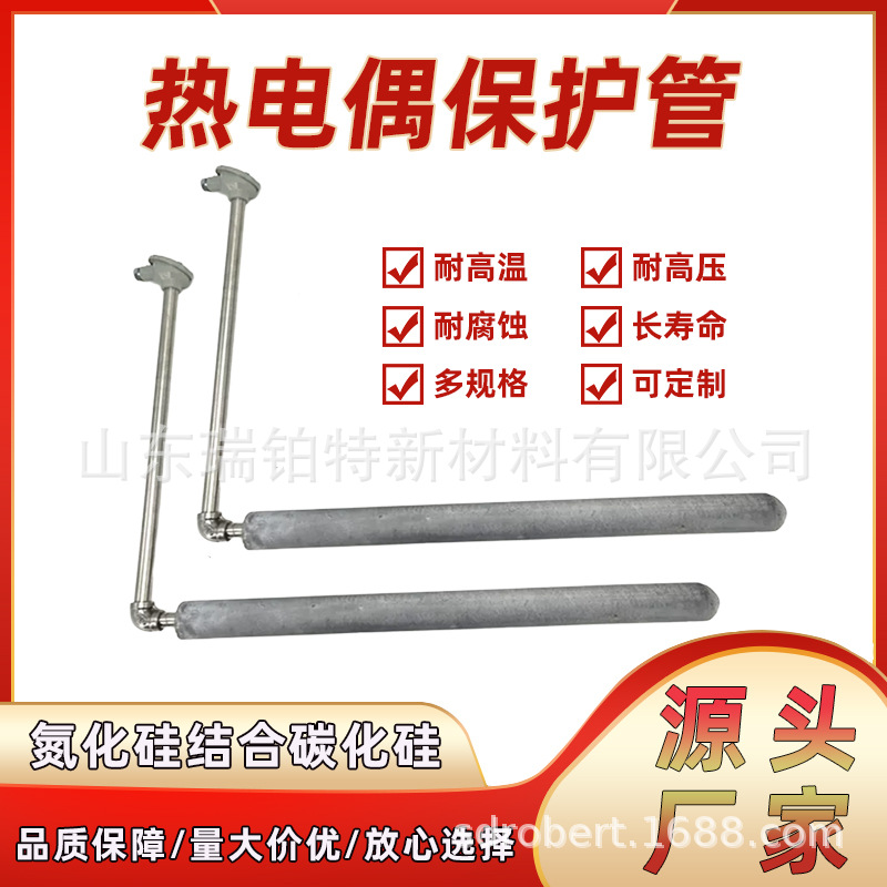 碳氮结合保护管厂家供铝厂用碳化硅结合氮化硅热电偶保护管价格