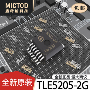 TLE5205-2G  ��ˢֱ��늙C��оƬ ԭ�b��Ʒ�F؛