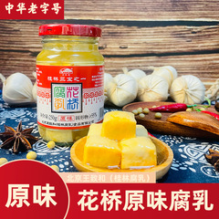 源工場桂林三宝花橋腐乳原味250g * 20本広西特産減肉料王致と腐