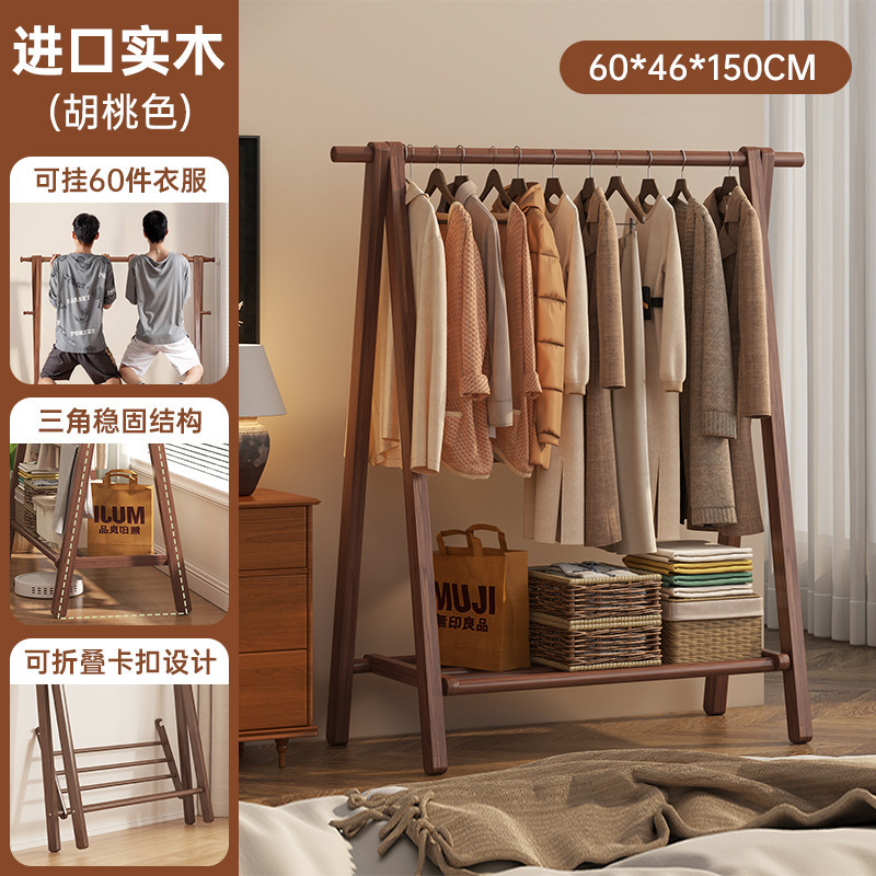 实木衣帽架家用落地卧室衣架衣服置物架室内阳台晾衣架折叠挂衣架|undefined