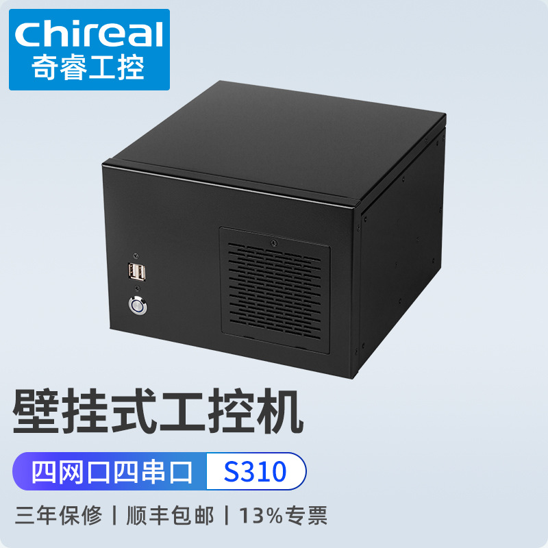 奇睿3.5U壁挂式4代酷睿i3i5i7四网口机器视觉工控主机电脑服务器