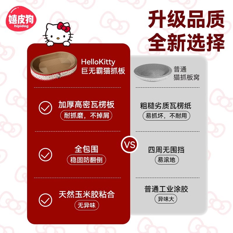 Tablero de agarre de gato ovalado gigante de marca compartida para gatos