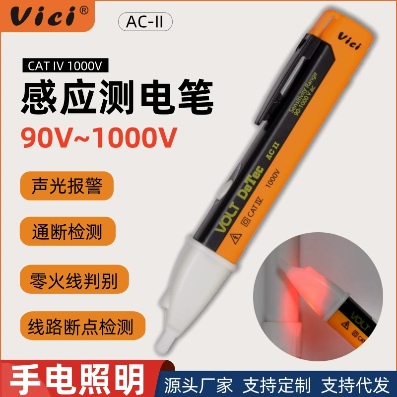 Виши прибор Бесконтактная электрическая ручка многофункциональная электрическая специализированная интеллектуальная высокоточная индукционная электрическая ручка для измерения отключения