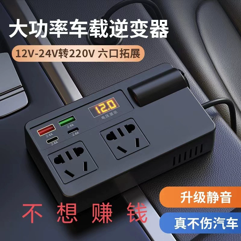 12V24V к 220V адаптер питания 200W прикуриватель автомобильное зарядное устройство преобразователь питания Универсальный быстрая зарядка