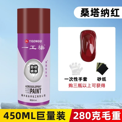 and White Paint: Avtomobil boyası - santana-red-450ml-gross-weight-280g-net-weight-190g-spray-paint