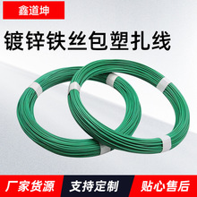 包塑丝管道固定扎丝快递捆扎丝花架pvc包塑丝园林景观绑扎丝加工