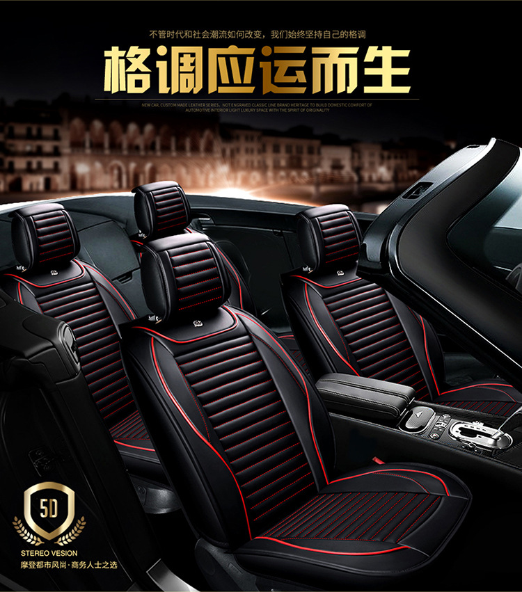 New Four-Season Universal Cartoon Car Seat Cushion Wholesale High-End Full Leather Full Surround Car Seat Cushion