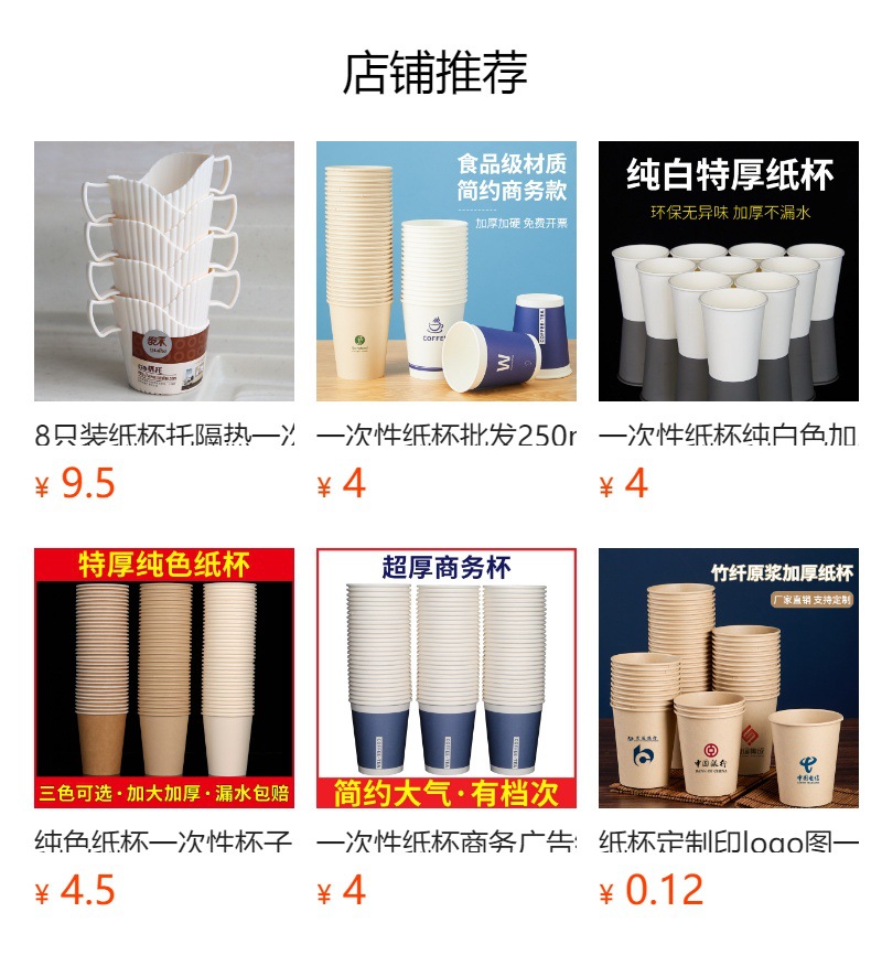 预览状态下无法点击,发布后,可点击跳转到对应的商品页面