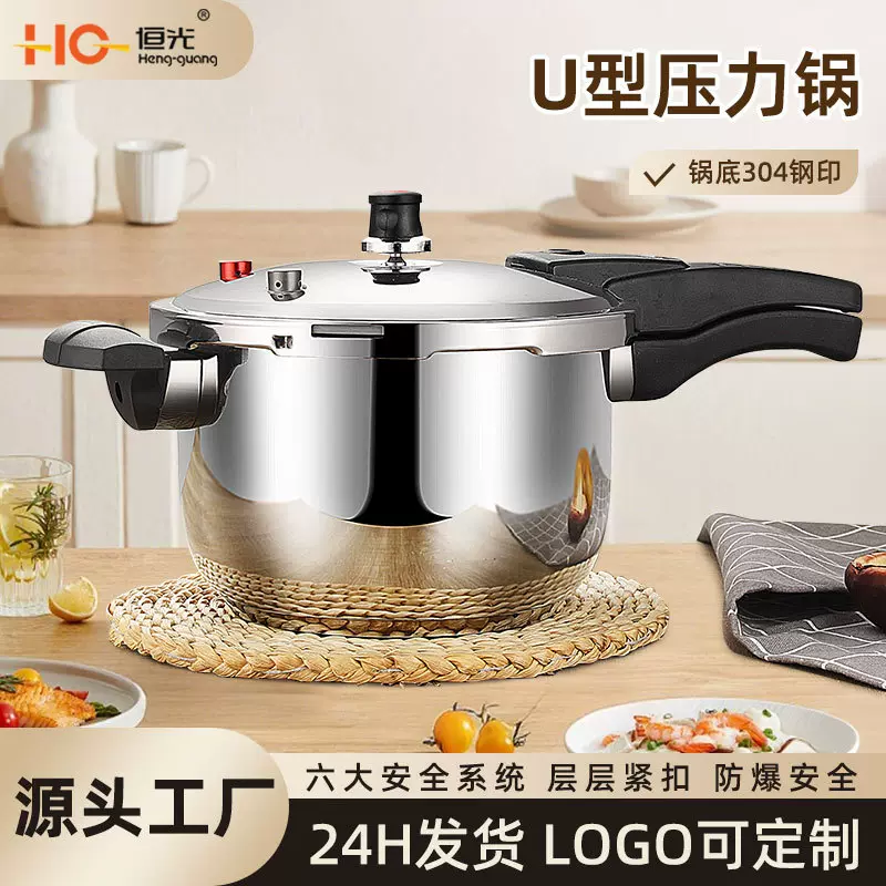 厂家批发跨境俄罗斯恒光304不锈钢小型高压锅家用压力锅灶炉通用