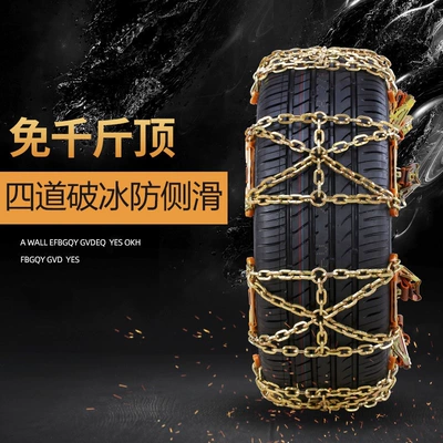 anti-slip, wear-resistant, and tire-friendly; emergency – Tire snow chain