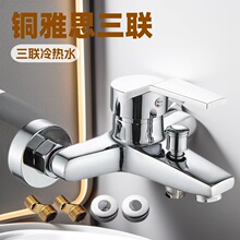 淋浴浴缸龙头浴室暗装三联家用冷热两用水龙头全铜混水洗澡阀龙头