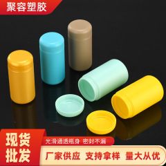 メーカーは80mlから150mlの食品級のプラスチックの瓶の錠剤のカプセルを供給して瓶の固体の健康食品の密封の瓶を分けます。