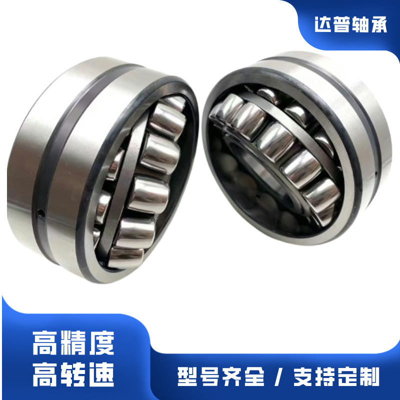 22236E E1自润滑调心滚子轴承