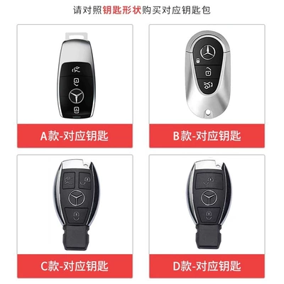 Static Rod/Key Bag, Plug-In V260 Vito S320 Car