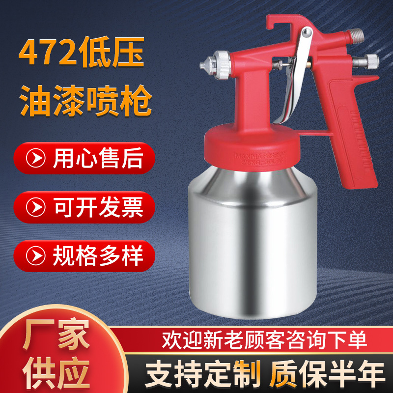 Taizhou manufacturer 472 low pressure spray gun paint spray gun pneumatic tool suction spray gun low pressure paint spray gun