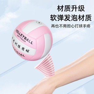Volleyball for Middle School Entrance Exam Students No. 5, Junior High School Students No. 4, Elementary School Students, Children's Soft and Hard Competition Professional Standard Training