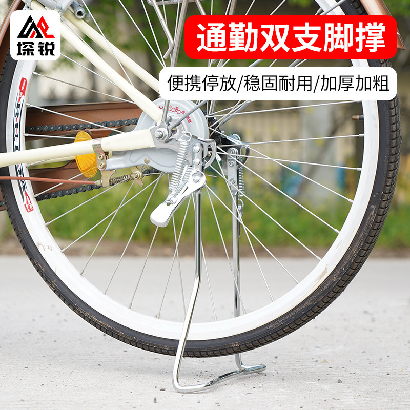 Bicycle double foot support square mouth bold double bracket 20/24/26 inch parking rack support large tripod bicycle accessories