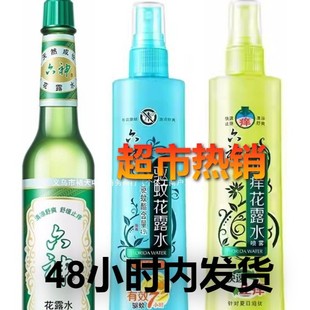 Classic Toilet Water 180ml Plastic Casual Mosquito Repellent Spray/Rolling Beads