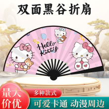 原神动漫二次元周边创意双面黑骨折扇夏季出行旅游景点纪念小扇子