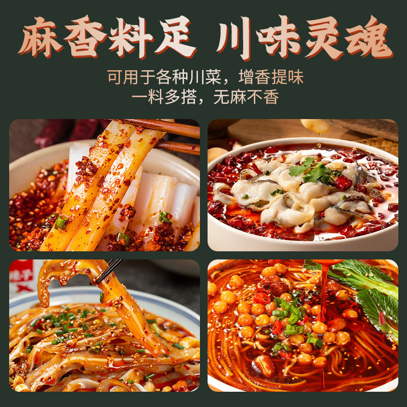 正德麻正宗藤椒油特麻特香家用凉拌调味料正宗麻椒油藤椒油批发|undefined