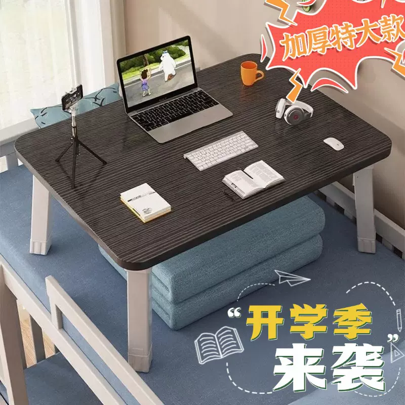 可折叠床上小桌子电脑桌学习桌学生宿舍上铺懒人书桌办公笔记本桌