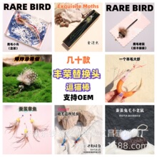 百余款逗猫棒替换头气味丰荣玩具鹿毛小鸟羊毛大虾兔毛猫玩具批发
