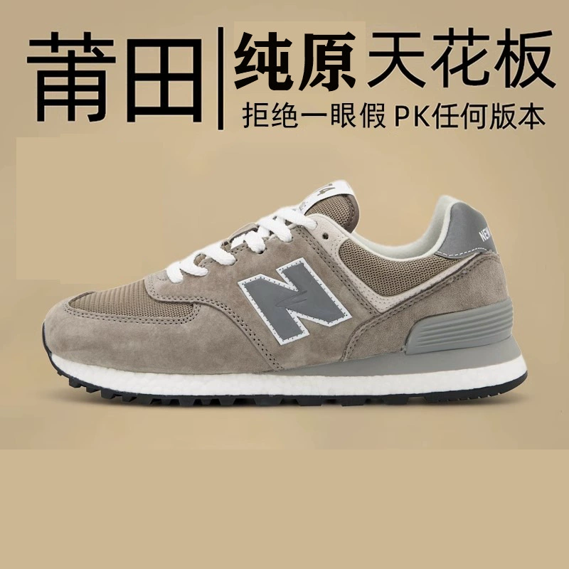 New Balance, классическая обувь, спортивная обувь