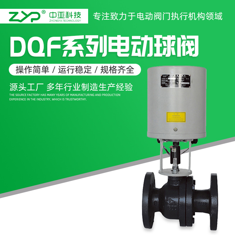【厂家直销】供应水泥厂生化库、均化库用2秒快开DQF系列电动球阀