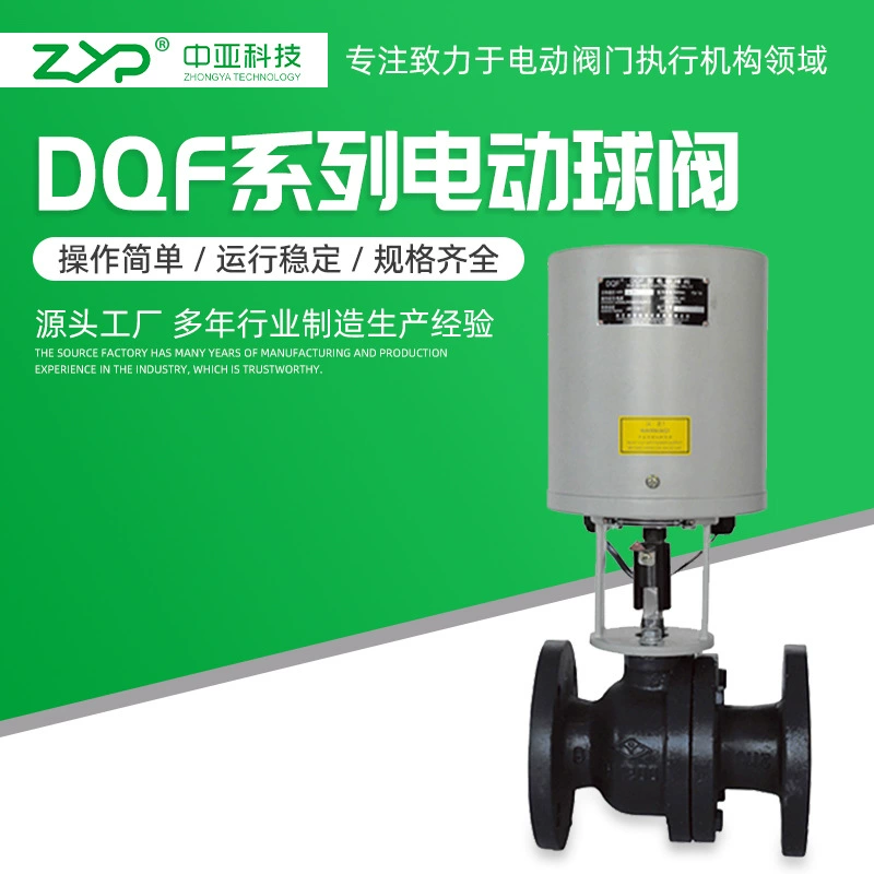 Шаровой кран серии DQF, электрический 2-секундный быстрооткрывающийся шаровой кран DN65, саженный цементный резервуар, быстрый запуск и закрывающийся электрический шаровой кран