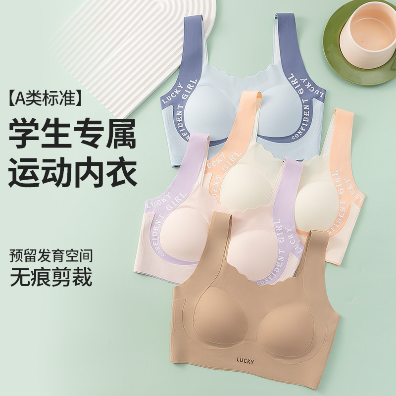 Summer Seamless Sports Bra for Girls, Shockproof Vest for Development Period, Junior High School Students, High School Students, Liquid Foundation Cross-Border Summer Seamless Sports Bra for Girls, Shockproof Vest for Development Period, Junior High School Students, High School Students, Liquid Foundation Cross-Border