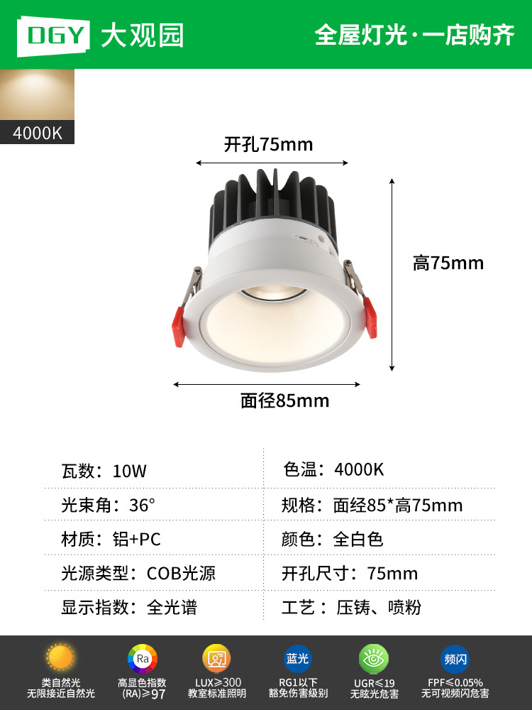 Foco de espectro completo incrustado colina anti-deslumbramiento lámpara de pared de lavado sala de estar techo protector de ojos foco sin lámpara principal 495L