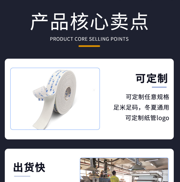 单面泡棉胶带_07