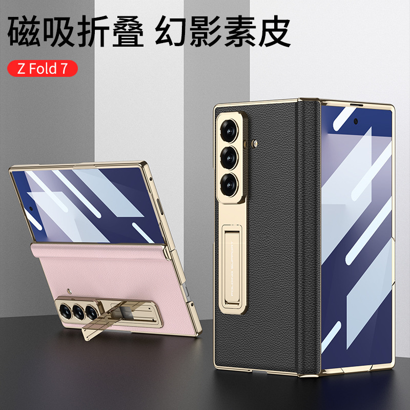 Samsung Z Fold7 携帯電話ケース、電気メッキブラケット、プレーンレザー磁気ヒンジ、ビジネス落下防止保護カバー、クロスボーダーに適しています。|undefined
