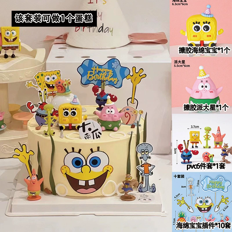 [网红海绵宝宝派大星蛋糕装饰摆件儿童男孩女孩生日甜品台烘焙插牌]
