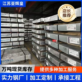 镀锌板;镀锌卷;冷轧板