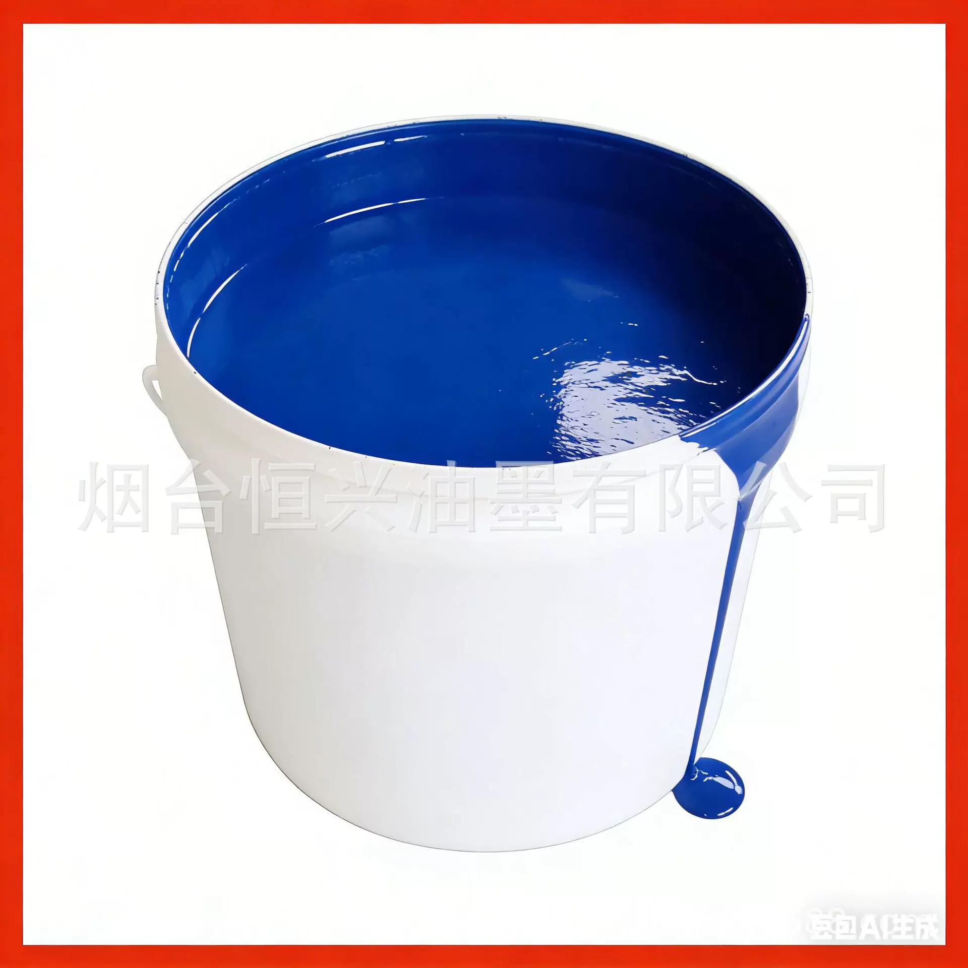 凹版印刷油墨塑料表印黑色pvcpppe袋速干桶装油性环保速干防水