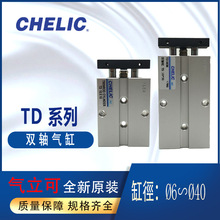 全新CHELIC气立可TD40*20 TD20*40双轴气缸TD系列TD10*10