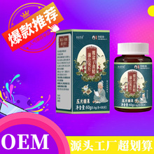 压片糖果 覆盆子黄精蒲公英片 100片 咀嚼片饱腹感 茯苓黄芪人参