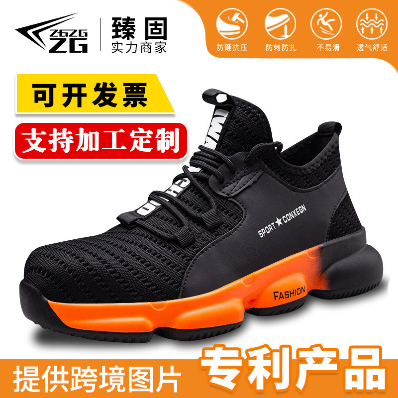 美客多劳保鞋钢包头防砸防刺穿透气工作鞋安全鞋男鞋批发耐磨防滑