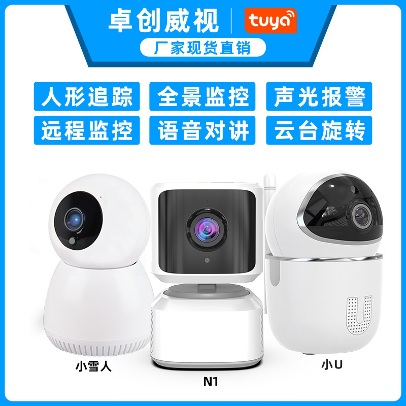 WIFI Remote Monitoring 1080P Network Home Camera with Doodle Smart Tracking Indoor Visual Two-Way Intercom