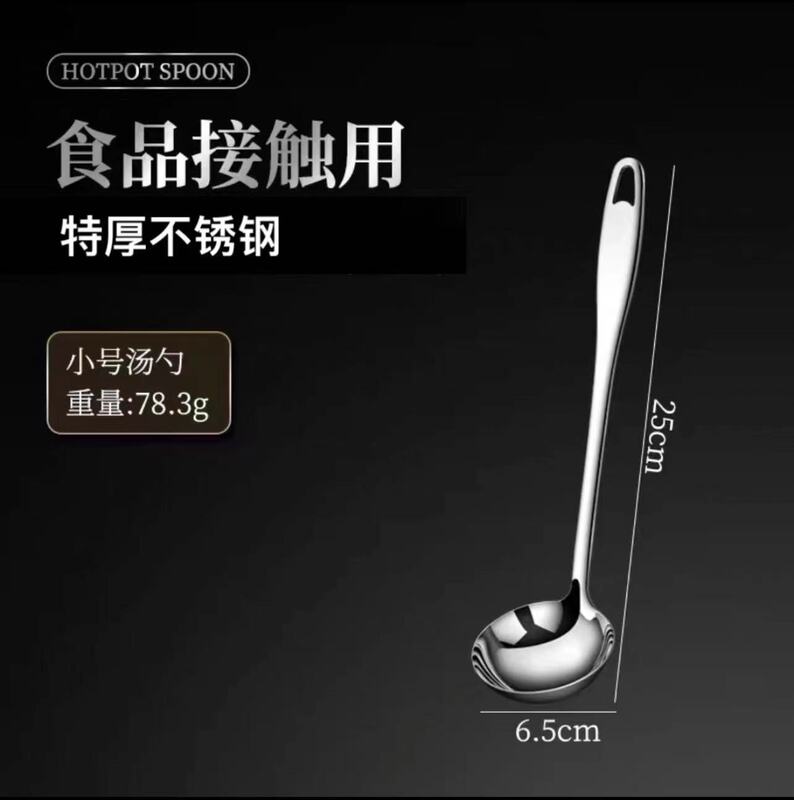 304食品級ステンレス家庭用長柄盛湯スプーン鍋漏れスプーン隔油スプーンセット大深スプーン|undefined