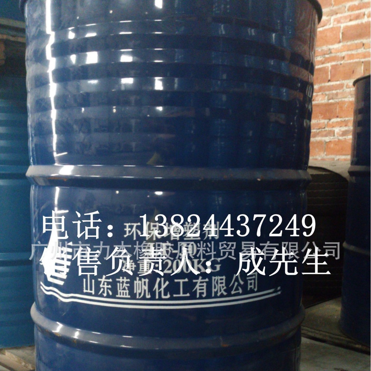 专业销售橡胶环保增塑剂DOTP:环保型增塑剂LF-30