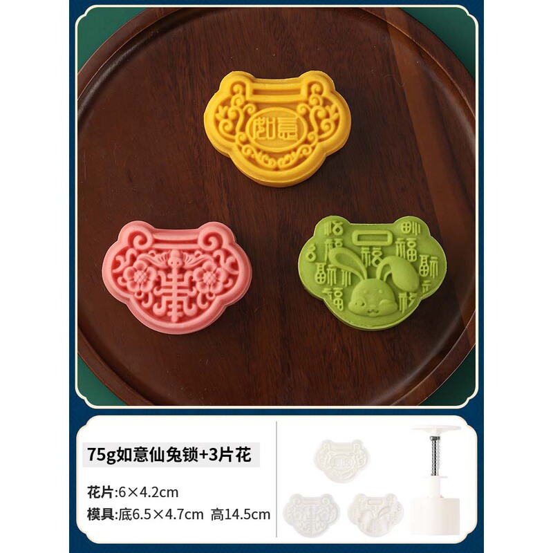 中秋月饼模具流心50克6片绿豆糕南瓜糕手压卡通糕点冰皮压花模具|undefined