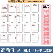 多种卡片收集册a4卡册内页追星小卡相册活页内芯明信片门票收藏册