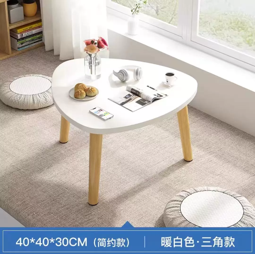 飘窗小茶几阳台小茶桌卧室坐地榻榻米小桌子书桌矮桌网红简约茶几