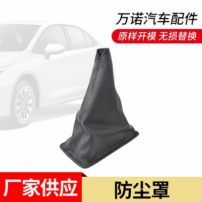 Suitable for Toyota Corolla Camry Gear Lever Dust Cover, Car Gear Lever Cover, Wear-Resistant and Scratch-Resistant Interior Modification