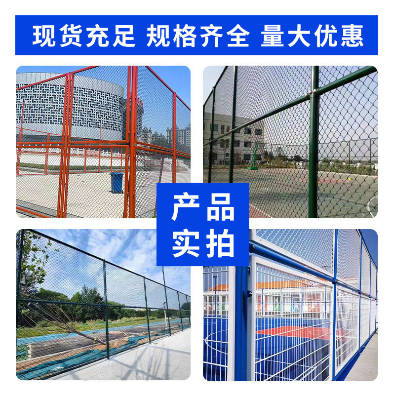 篮球场围栏网户外公园球场隔离围栏羽毛球场护栏网屋顶球场围网|undefined