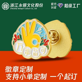 纪念币;徽章;冰箱贴