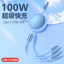 100w超级快充伸缩一拖三充电线适用于华为安卓苹果6A三合一数据线